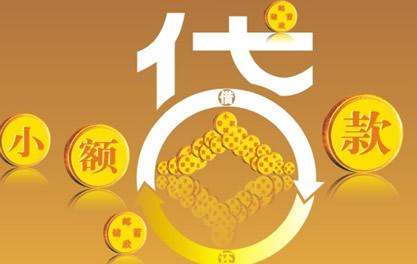 新荣万达贷近期审核好通过？提交放款多久能到账？